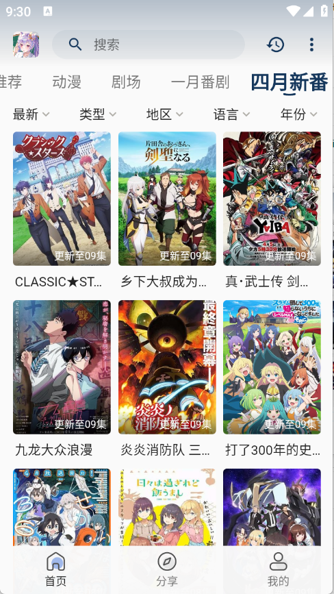 零号动漫图3