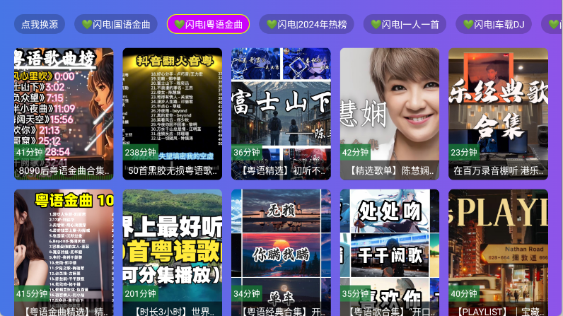 闪电音乐图1