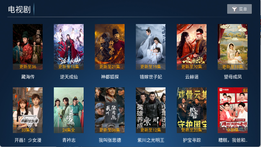 江海影院tv版