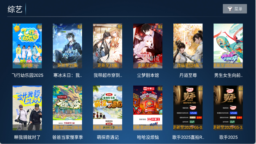 江海影院tv版