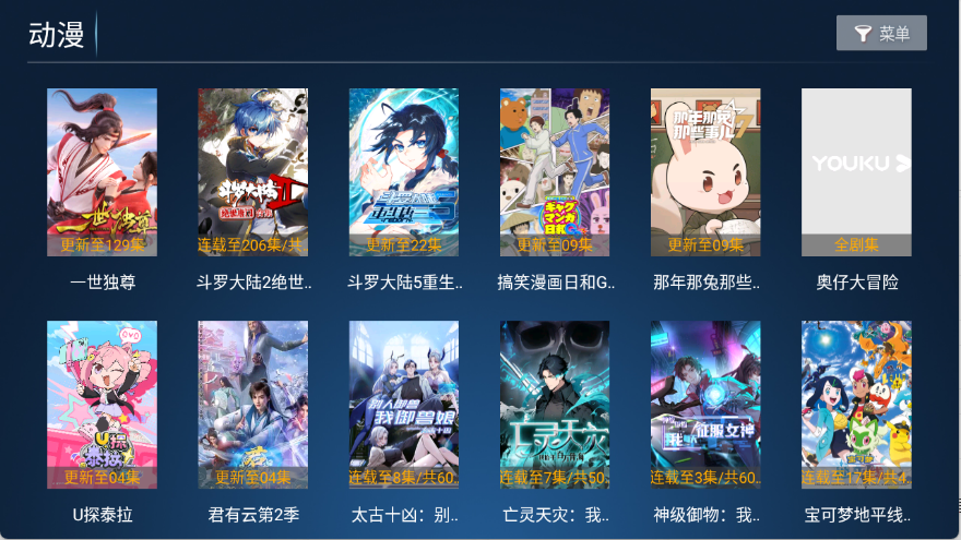 江海影院tv版