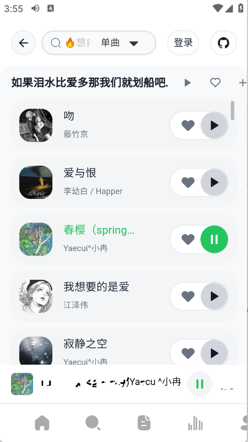 AlgerMusicPlayer官方版图1
