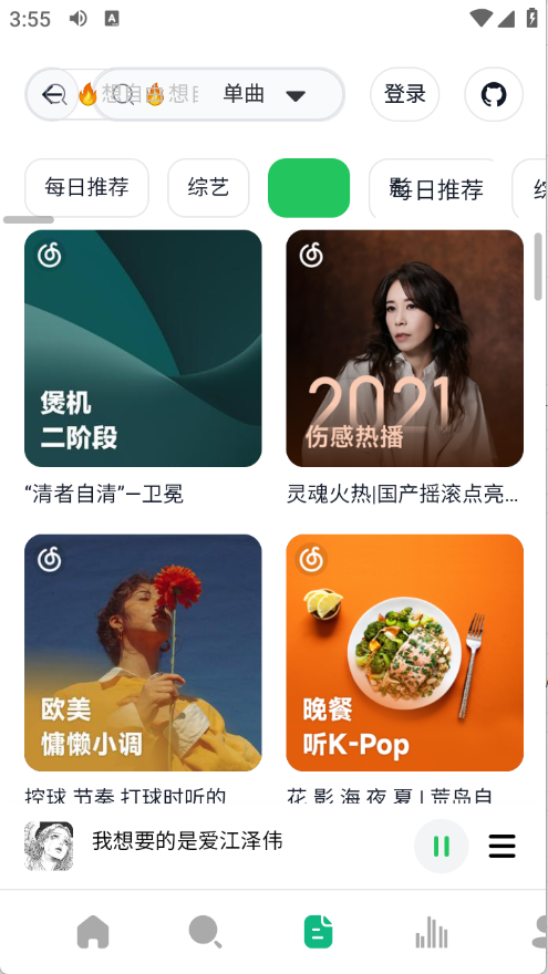 AlgerMusicPlayer官方版图2