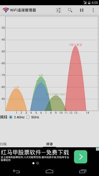 WiFi连接管理器通用版图3