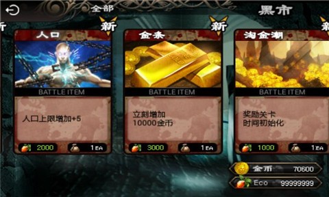 英雄守卫2游戏无广告版图1