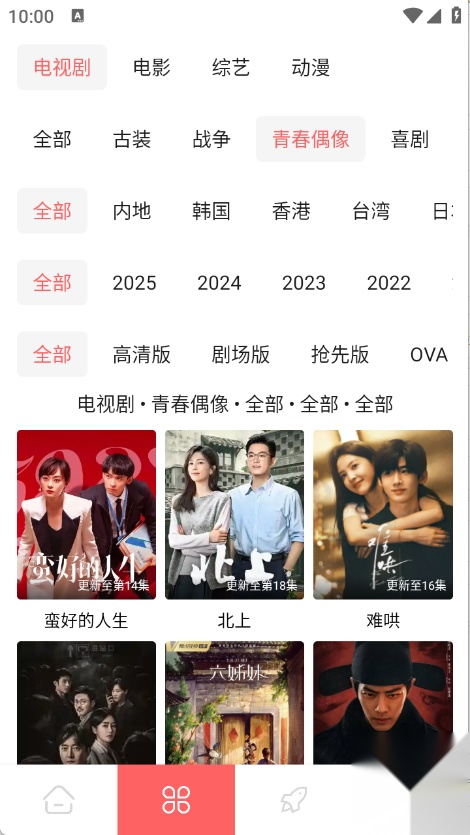 惊雷影视图2