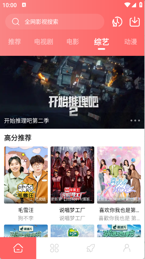 惊雷影视图3