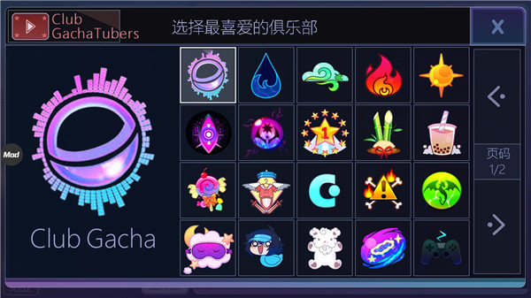 扭蛋人生加查俱乐部截图4