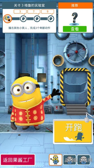 小黄人快跑2圣诞版截图3