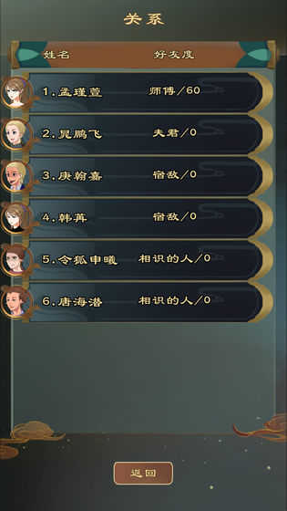 仙之炼金术师3