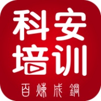 科安培训 v1.0.7
