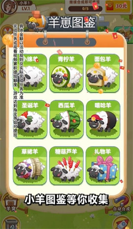 肥羊的幸福生活