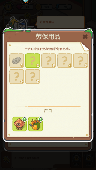 乐缤纷庄园正版(2)