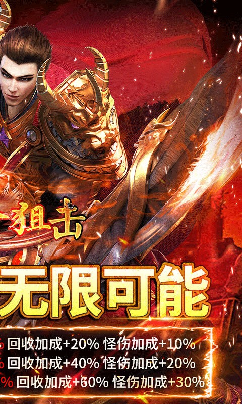 致命狙击官方正版图2