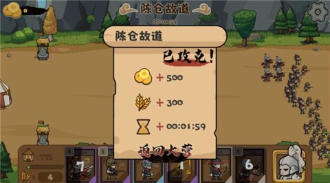 北伐模拟器中文版
