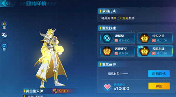 奥拉星正版