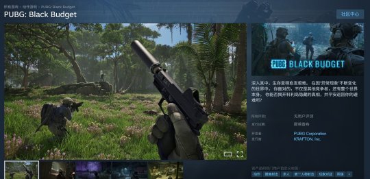 PUBG团队打造的全新作品《黑域撤离》正式公布官方推荐显卡配置为3060