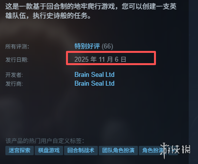 《黑暗任务4》的上线日期