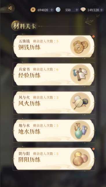 代号鸢2026截图3