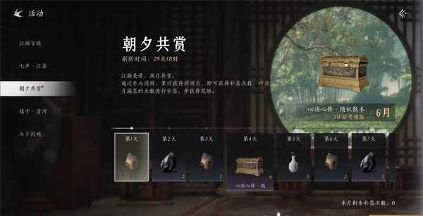 燕云十六声2026