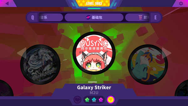喵斯快跑手机版(2)