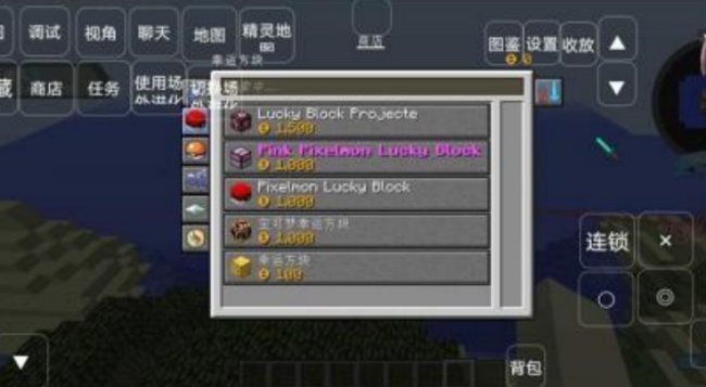 我的世界模拟人生模组图3