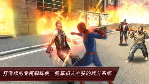 超凡蜘蛛侠1