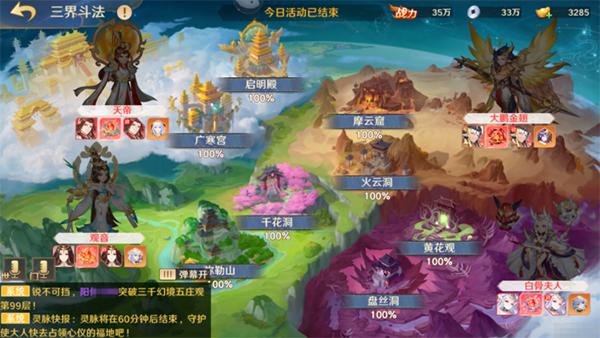 自在西游正版