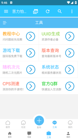 CreeperBoX公益直装版(3)
