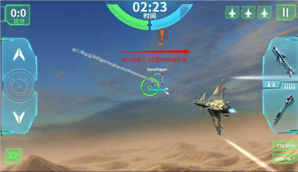 现代空战3D2026截图2