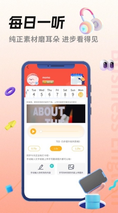 美森商务英语(3)