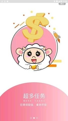 小绵羊折扣平台图1