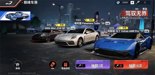 巅峰极速手机版图2