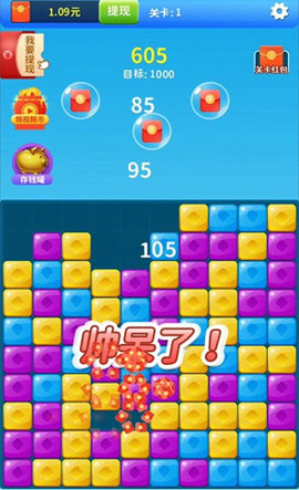 全民消除寻宝图1