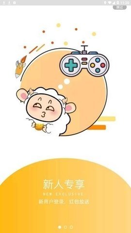 小绵羊折扣平台图3