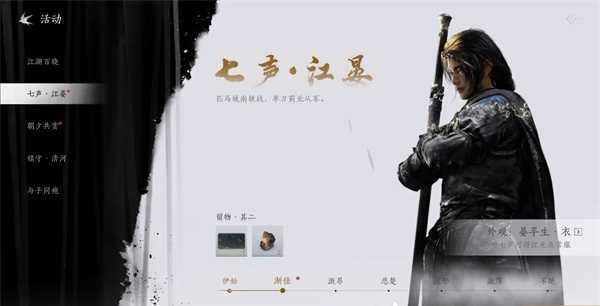 燕云十六声2026