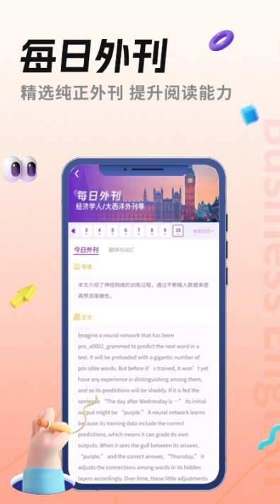 美森商务英语(4)