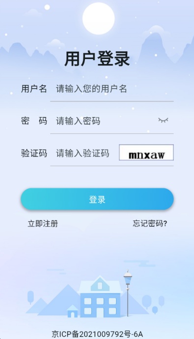 科安培训免费版图3
