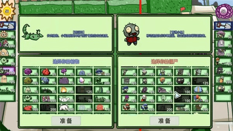 宅宅萝卜植物大战僵尸双人版3