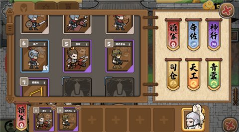 北伐模拟器中文版