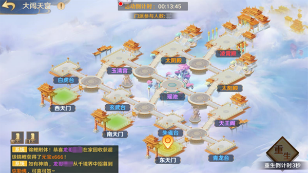 自在西游正版