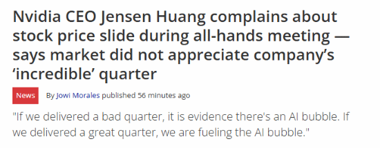 黄仁勋在会议上吐槽：业绩再创新高股价却走低市场缺乏眼光