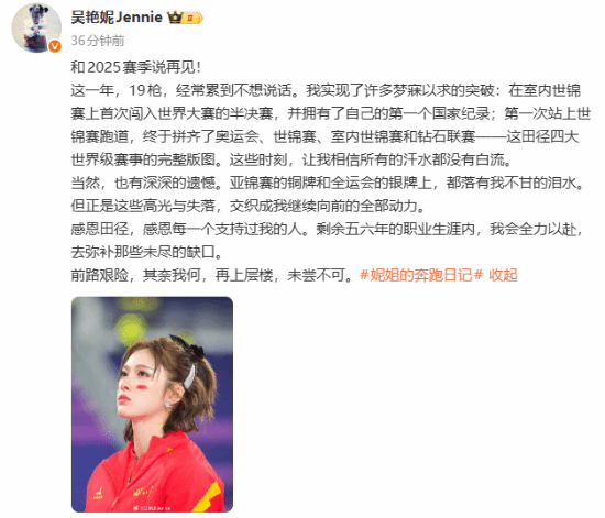 吴艳妮透露自己的职业生涯还剩五六年时间，坦言常常累得连话都不想说