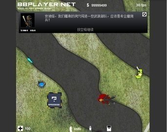闪客快打4免费版图2