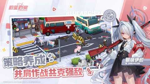 蔚蓝档案5