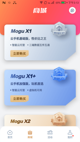 蘑菇云最新免费版图3