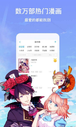 指尖漫画