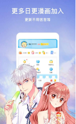 指尖漫画