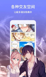 指尖漫画