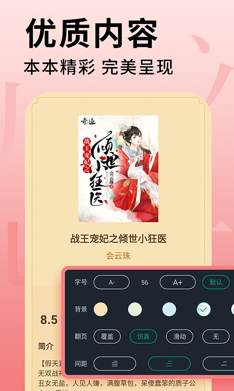 追书大师(3)